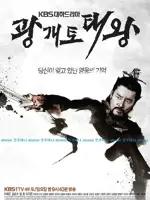 King Gwanggaeto the Great