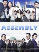 Assembly
