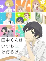 Tanaka-kun wa Itsumo Kedaruge