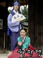 Legend of Hyang Dan