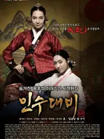 Queen Insoo