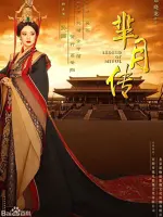Legend of MiYue