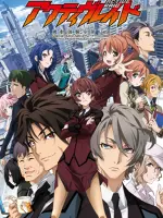 Active Raid: Kidou Kyoushuushitsu Dai Hakkei