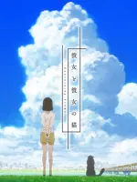 Kanojo to Kanojo no Neko: Everything Flows