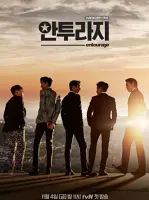 Entourage