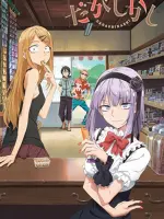 Dagashi Kashi