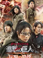 Attack on Titan: Smoke Signal of Fight Back