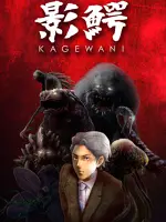 Kagewani