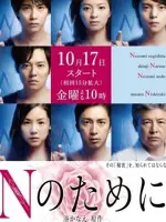 The Testimony of N