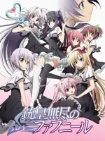 Juuou Mujin no Fafnir