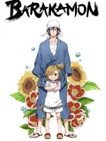 Barakamon