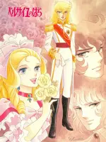 Die Rosen von Versailles