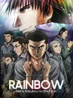 Rainbow: Nisha Rokubou no Shichinin