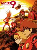 Cyborg 009 The Cyborg Soldier