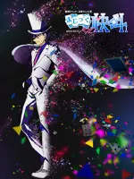 Magic Kaito 1412