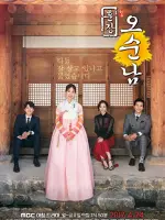 Teacher Oh Soon Nam