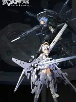 Busou Shinki