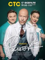 Филатов
