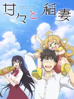 Amaama to Inazuma