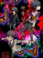 Ranpo Kitan: Game of Laplace