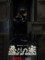 House of Ninjas