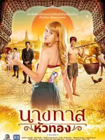 Nang That Hua Thong