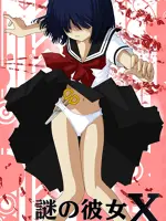 Nazo no Kanojo X