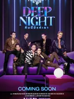 Deep Night