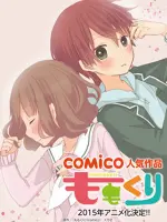 Momokuri