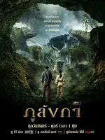 Legend of the Hidden Land