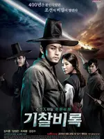 Joseon X-Files: Mystery Investigation Record