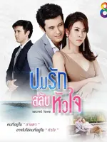 Secret Love