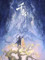 Qian Xiang Yin
