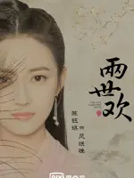 Feng Mian Wan