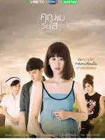 Teen Mom: The Series