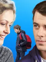 Папа напрокат