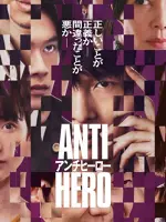 Anti-Hero