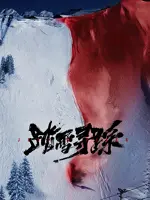 Jagged Peaks