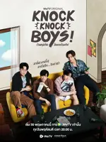 Knock Knock, Boys!
