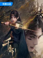 Lei Xiuyuan