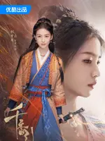 Baili Ge Lin