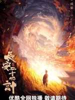Chang An Er Shi Si Ji