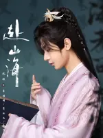 Xiao Qiushui / Xiao Mingming / Li Chenzhou