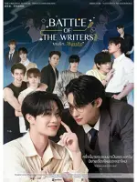 Battle of the Writers