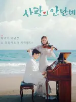 Andante of Love