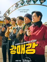 Seoul Busters