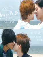 Love in the Air – Koi no Yokan