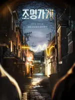 Light Shop