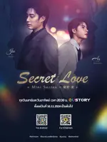 Secret Love