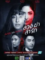 Luang Kah Lah Ruk
